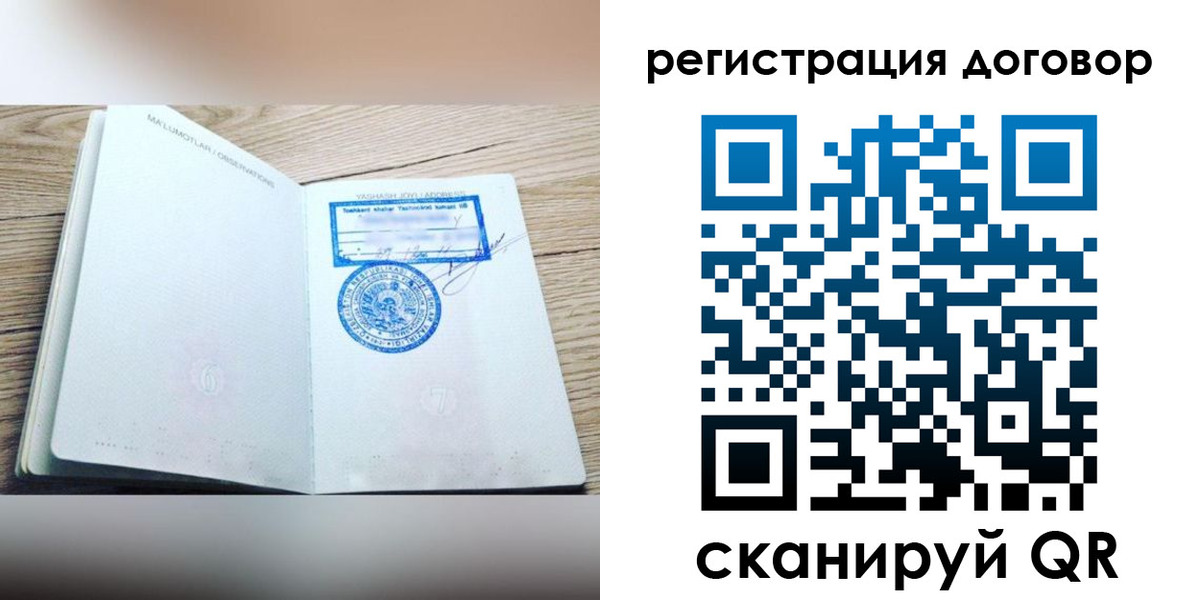 временная регистрация гарантия в Дюртюли