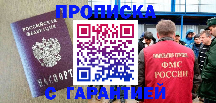 купить прописку в Дюртюли
