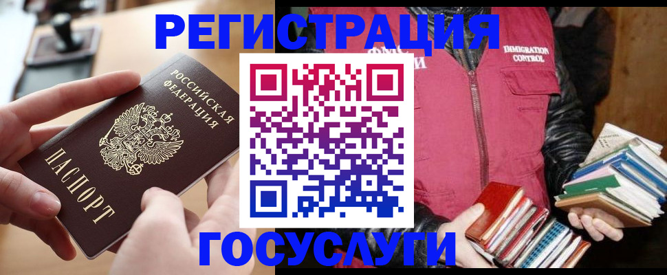 прописка ребенка в Дюртюли