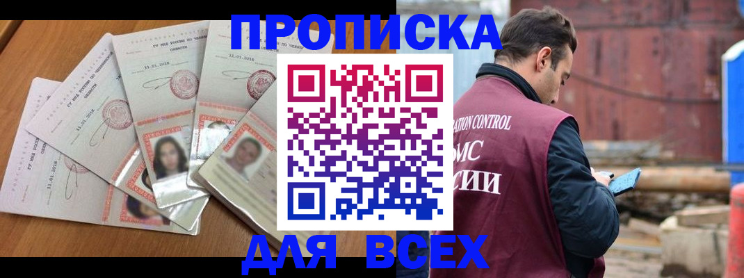 временная регистрация в квартире в Дюртюли