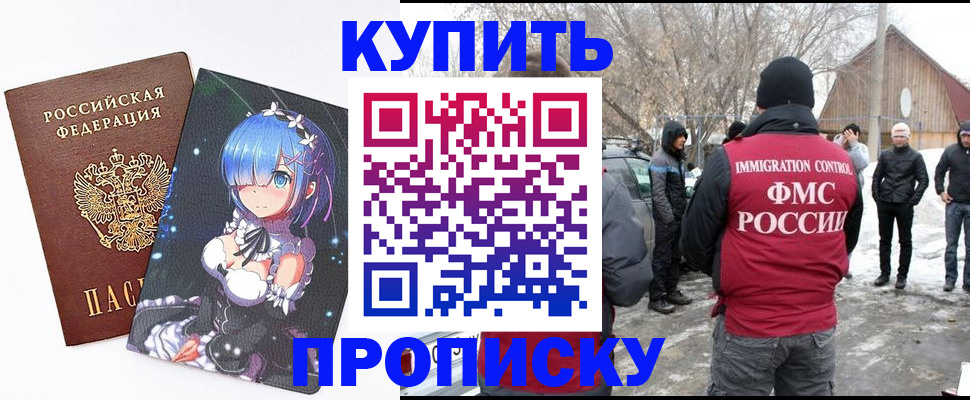 прописка для школы в Дюртюли