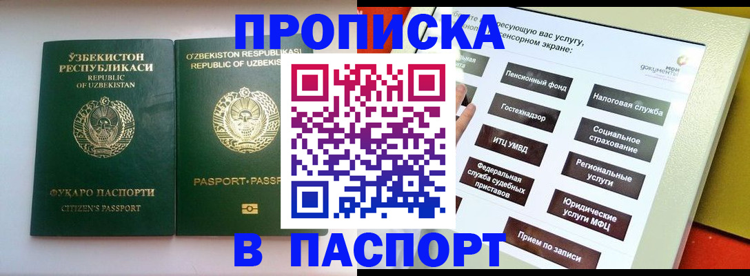 прописка законно в Дюртюли